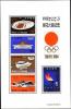 Colnect-497-903-Olympic-Games-Tokyo.jpg
