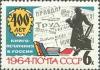 Colnect-193-821-400th-Anniversary-of-First-Russian-Printed-Book.jpg