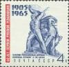 Colnect-193-953-60th-Anniversary-of-First-Russian-Revolution.jpg