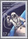 Colnect-2629-561-50th-Anniversary-of-first-human-spacewalk-EVA.jpg