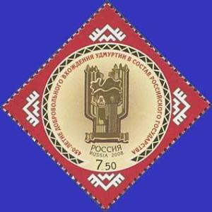 Colnect-535-718-450th-Anniversary-of-Joint-Udmurtia-and-Russia.jpg