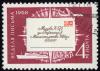Soviet_Union-1968-Stamp-0.04._Week_of_Letter.jpg