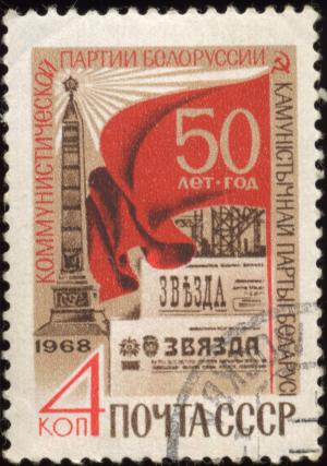 Soviet_Union-1968-Stamp-0.04._50_Years_of_CPB.jpg