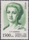 Colnect-1830-126-Europa-1996-YDashkova-1st-President-of-Academy-of-Science.jpg