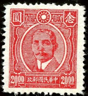 Colnect-1579-052-Dr-Sun-Yat-sen-1866-1925-revolutionary-and-politician.jpg