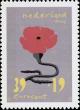 Colnect-773-278-Poppy.jpg
