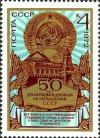 Colnect-1061-743-50-years-USSR.jpg