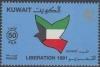 Colnect-5604-869-Kuwait.jpg