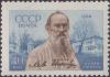 Colnect-1867-976-50th-Death-Anniversary-of-LN-Tolstoi.jpg