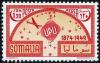 Colnect-2226-261-75th-Anniversary-of-UPU.jpg
