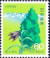 Colnect-2608-913-Afforestation.jpg