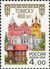 Colnect-2666-336-400th-Anniversary-of-Tomsk.jpg