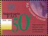 Colnect-3261-625-50th-anniversary-of-FAO.jpg