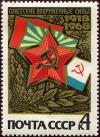 Colnect-4539-767-Red-Star-and-Armed-Forces--Flags.jpg
