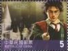 Colnect-4700-486-Harry-Potter-and-the-Prisoner-of-Azkaban.jpg