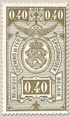Colnect-768-712-Railway-Stamp-Coat-of-Arms-Value-in-Rectangle-First-Issue.jpg