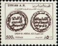 Colnect-2139-024-Umar-B-Abdul-Aziz-gold-coin.jpg