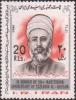 Colnect-1955-382-Izz-ad-Din-al-Qassam-1882-1935-Imam.jpg