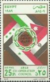 Colnect-3515-536-Arab-Cooperation-Council.jpg