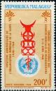 Colnect-2112-174-International-Congress-of-Medical-Science.jpg