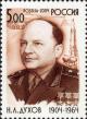 Colnect-2666-382-Birth-Centenary-of-NDuhov.jpg