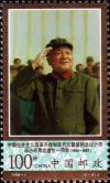 Colnect-1633-062-Deng-Xiaoping.jpg