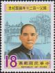 Colnect-3039-025-Dr-Sun-Yat-Sen.jpg