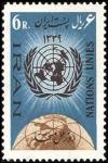 Colnect-1883-758-UN-Emblem-over-globe.jpg