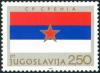 Colnect-5716-971-Flag-of-Serbia.jpg