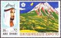Colnect-723-947-Sheikh-Zaid-and-Mt-Fuji-painting-by-Takeshi-Hayashi.jpg