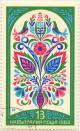 Colnect-654-180-Bulgarian-Fresco-of-XIX-c-Flowers.jpg