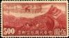 Colnect-1841-092-Airplane-over-Great-Wall-Overprint-in-Red.jpg