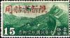 Colnect-1841-117-Airplane-over-Great-Wall-Overprint-in-Red.jpg