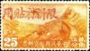 Colnect-1841-120-Airplane-over-Great-Wall-Overprint-in-Red.jpg