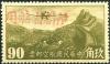 Colnect-3856-887-Airplane-over-Great-Wall-Overprint-in-Red.jpg