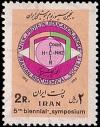 Colnect-1888-319-Emblem-of-the-Iranian-Biochemical-Society.jpg
