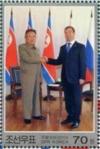 Colnect-2954-913-Kim-Jong-Il-and-Dmitri-Medwedew.jpg