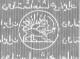 Colnect-4238-239-State-emblem-in-a-decorative-frame-back.jpg