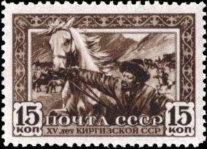 Colnect-3218-728-Kirgysian-SSR.jpg