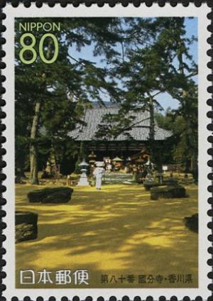 Colnect-3989-873-80th-Temple-Sanuki-Kokubun-ji-Official-State-Temple.jpg