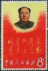 Colnect-687-622-Mao-Tse-tung.jpg