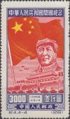 Colnect-772-744-Mao-Tse-tung.jpg