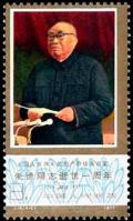 Colnect-3652-885-Zhu-De-1886-1976-marshal-of-the-Liberation-Army.jpg