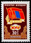 Colnect-3156-483-Flags-of-USSR-and-Mongolia.jpg