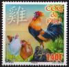 Colnect-4414-571-Year-of-The-Rooster-2017.jpg