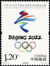 Colnect-4587-304-Logo-For-the-2022-Winter-Olympic--amp--Paralympic-Games-Beijing.jpg