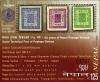 Colnect-550-685-125-Years-of-Nepal-Postage-stamps.jpg