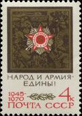 Colnect-4823-285-Order-of-the-Patriotic-War.jpg
