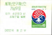 Colnect-2701-715-Uprooted-Oak-Emblem-and-Yin-Yang.jpg