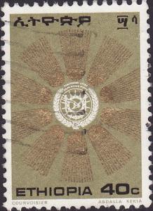 Colnect-1622-519-Coat-of-Arms-in-aureole.jpg